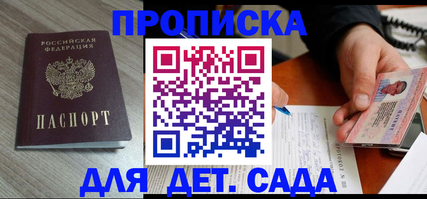 прописка поиск в Гусиноозёрске